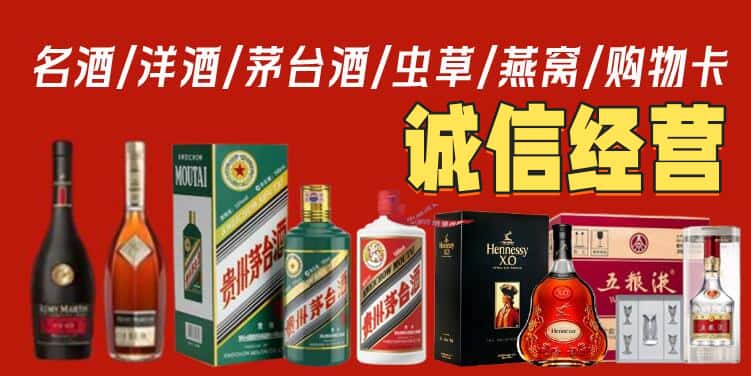宁波市余姚烟酒回收电话