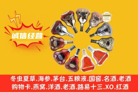 宁波市余姚求购回收XO洋酒