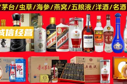 宁波市余姚烟酒回收酒.jpg